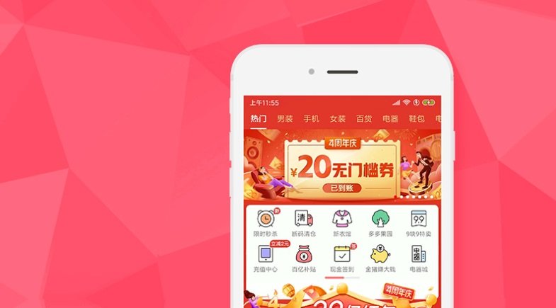 pdd china
