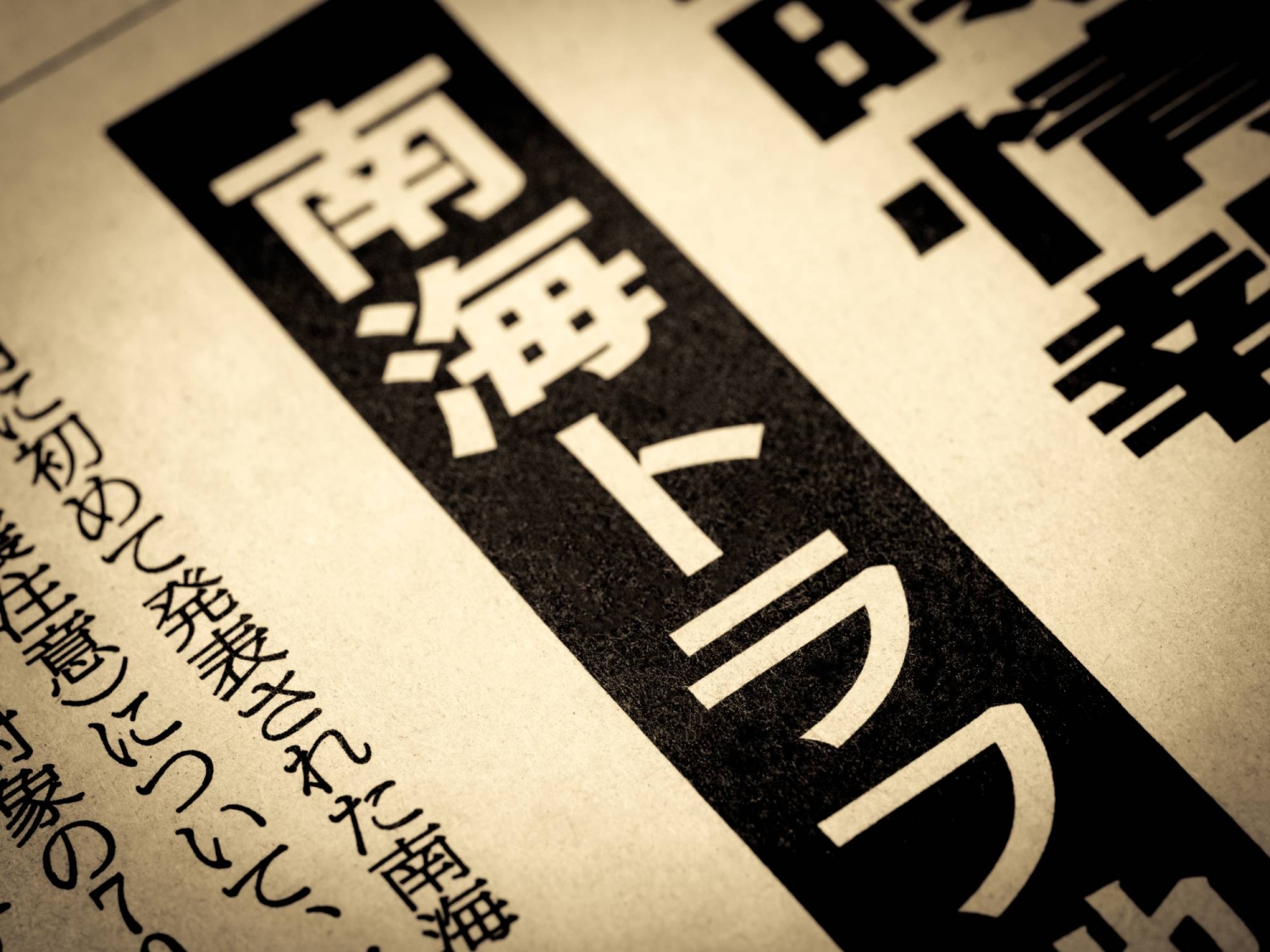 The Cascadia Reality Check