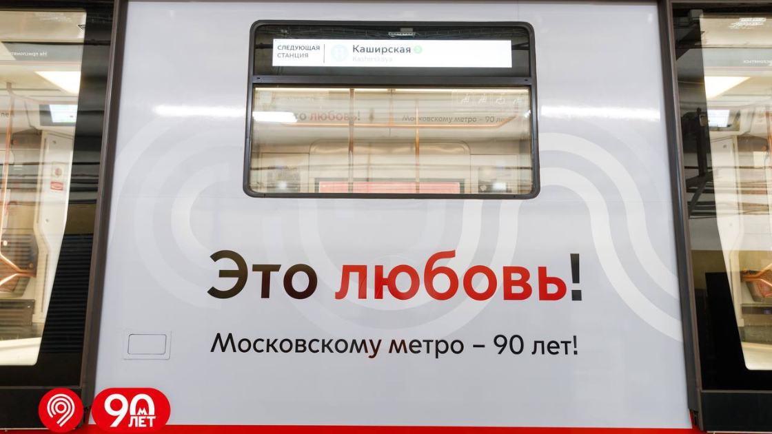 Post-War Architectural Ideology and the Circle Line Geopolitics